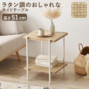 サイドテーブル 四角 おしゃれ 北欧 ナイトテーブル 韓国 コンパクト 収納 寝室 スリム 白 ホワイト 約高さ50cm 木製 ラタン調 ベッドサイド 最適なテーブル｜plus-one-kagu
