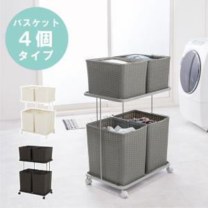 ランドリーラック 2段 幅60cm ラック カゴ 洗濯かご 4個つき 洗濯機 収納ラック おしゃれ スリム 縦型 洗濯機ラック 洗濯機収納 収納 ランドリー収納 ホワイト…