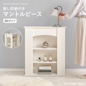 マントルピース RCC-1544 オープンラッ...の詳細画像1