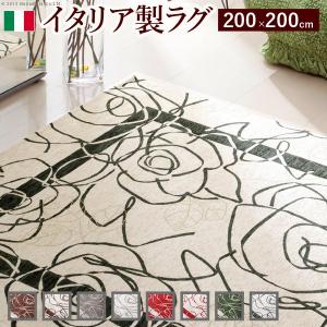 イタリア製ゴブラン織ラグ Camelia〔カメリア〕200×200cm ラグ ラグカーペット 正方形｜plus-one-kagu