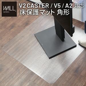 WALLインテリアテレビスタンド V2 CASTERV5A2対応キャスターモデル用床保護マット スクエアタイプ(Lサイズ) テレビ台 テレビスタンド 部品 パーツ フローリン…｜plus-one-kagu