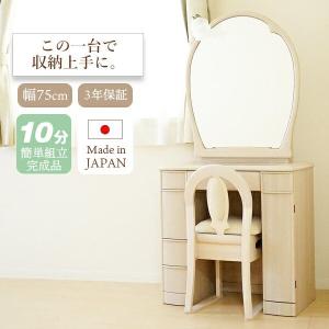 岩谷堂箪笥 ドレッサー 和風 和室 一面鏡ドレッサー 木製 無垢 鏡台