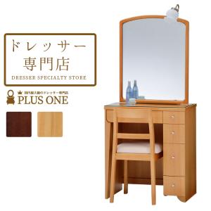 岩谷堂箪笥 ドレッサー 和風 和室 一面鏡ドレッサー 木製 無垢 鏡台