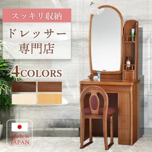 高級ドレッサー 楽天市場】ドレッサー 三面鏡 化粧台 スツール付き メイク台 新