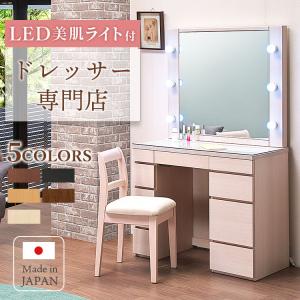 ドレッサー 女優ミラー ライト付き おしゃれ LED 一面鏡 鏡台 デスク