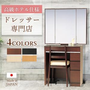 PLUS ONE ドレッサー 三面鏡 鏡台 デスク 化粧台 ブラック 日本製