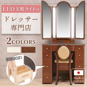 ドレッサー おしゃれ ライト付き 女優ミラー 三面鏡 可愛い デスク 完成品 日本製 明るい LED テーブル コンパクト 照明 白 ホワイト アンティーク 姫系 かわ…