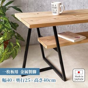 ダイニングテーブル脚 リビングテーブル脚 木製テーブル脚 一枚板脚 一