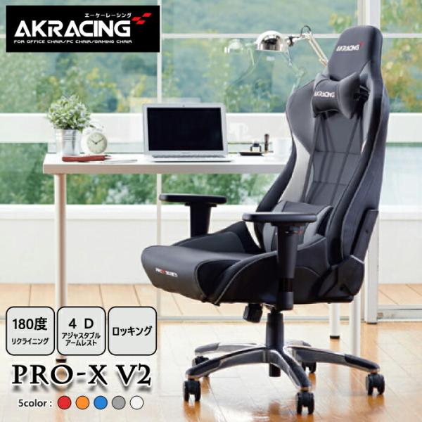AKRacing(エーケーレーシング) Pro-X V2 ゲーミングチェア 4Dアジャスタブルアーム...