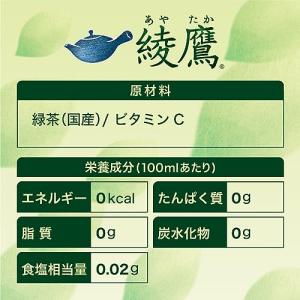 コカ・コーラ 綾鷹 200mlPET×30本の詳細画像1