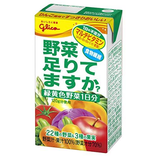 江崎グリコ 飲みやすいグリコ 野菜足りてますか? 125ml×24本野菜ジュース 紙パック 小容量 ...
