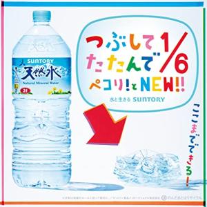 Restock サントリー天然水 シュリンクパ...の詳細画像1