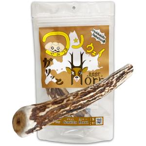 +One way　鹿の角 Sサイズ『ガリッとホーンレギュラー（一本物）小型犬用１本入り』犬のおやつ　犬用品　エゾシカ(鹿の角)　デンタルガム　しつけ　無添加｜plus-oneway
