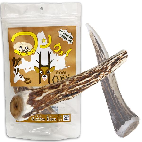 +One way　鹿の角 Sサイズ『ガリッとホーンレギュラー（一本物）小型犬用２本入り』犬のおやつ　...