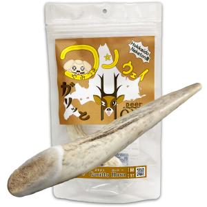 +One way　鹿の角 Mサイズ『ガリッとホーンレギュラー（一本物）中型犬用１本入り』犬のおやつ　犬用品　エゾシカ(鹿の角)　デンタルガム　しつけ　無添加｜plus-oneway