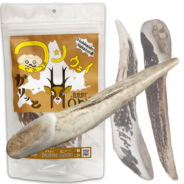 +One way　鹿の角 Mサイズ『ガリッとホーンレギュラー（一本物）中型犬用３本入り』犬のおやつ　...