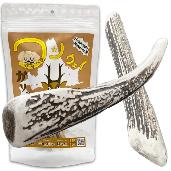 +One way　鹿の角 ４Lサイズ　SP『ガリッとホーンレギュラー（一本物）超大型犬用２本入り』お...