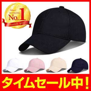 キャップ メンズ レディース 深め 40代 30代 夏 黒 スポーツ  50代 日除け 大きめ 野球帽 ベースボールキャップ