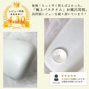 お風呂 枕 まくら バスピロー 肩こり 首こり...の詳細画像2