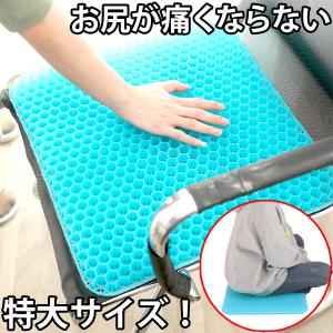 ゲルクッション ジェルクッション 特大 本物 口コミ