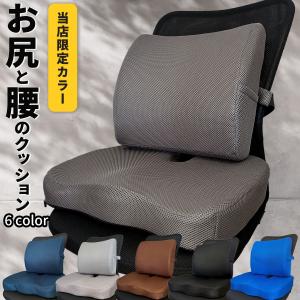 cogito コジット 骨盤サポートクッション ブラウン コツバン cogito コジット 骨盤サポートクッション ブラウン コツバン