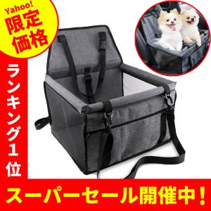 ペット ペット用品 ペット用 ドライブ グッズ ペットグッズ ドライブボックス ドライブシート ドライブベッド ペットキャリー 車 車用 犬用品 犬 猫 乗せる