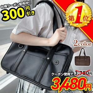 学生カバン 学生鞄 学生かばん スクールバッグ 合皮