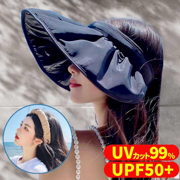 サンバイザー レディース uvカット おしゃれ つば広 UV 紫外線 対策 夏 日焼け 2way 日...