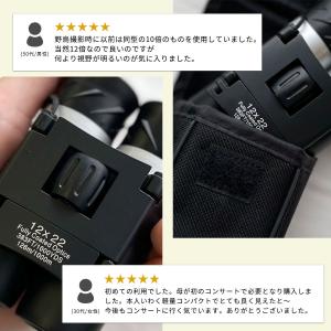 双眼鏡 コンサート 高倍率 12倍 ライブ用 ...の詳細画像3