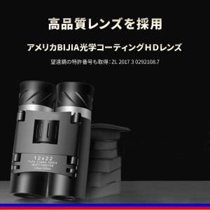 双眼鏡 コンサート 高倍率 12倍 ライブ用 ...の詳細画像5