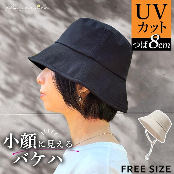 バケットハット レディース バケハ ハット 夏 UV 帽子 深め つば広 日焼け防止 つばひろ uv...