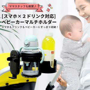 ベビーカー ドリンクホルダー 2個 飲み物 ホ...の詳細画像2