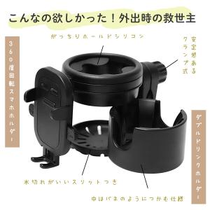 ベビーカー ドリンクホルダー 2個 飲み物 ホ...の詳細画像4