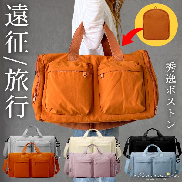 ボストンバッグ 折りたたみ 軽量 旅行 折り畳み 3WAY 2WAY メンズ レディース 高校生 小...