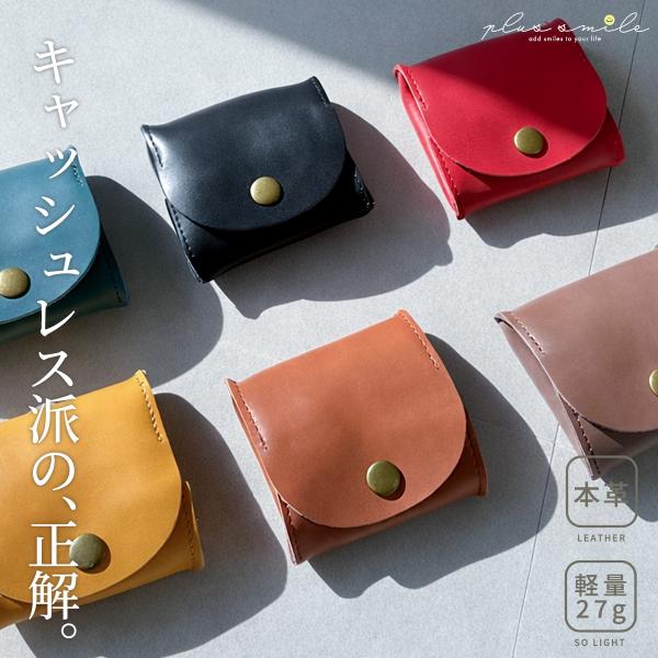 小銭入れ レディース メンズ 小銭 本革 可愛い コンパクト 薄型 小さい プレゼント コインケース...