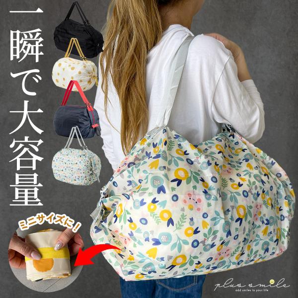 エコバッグ 折りたたみ 大容量 ファスナー コンパクト チャック 大きめ 可愛い 簡単 軽量 手のひ...