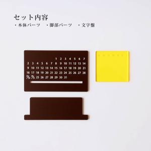 アクリル製 卓上万年カレンダー ミニ(アイボリ...の詳細画像5