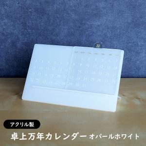 DANESE（ダネーゼ） 正規品 万年カレンダー CALENDARIO BILANCIA