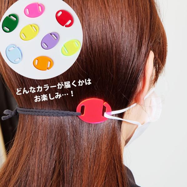 アクリル製　ひも付きマスクフック　カラフル　４点セット