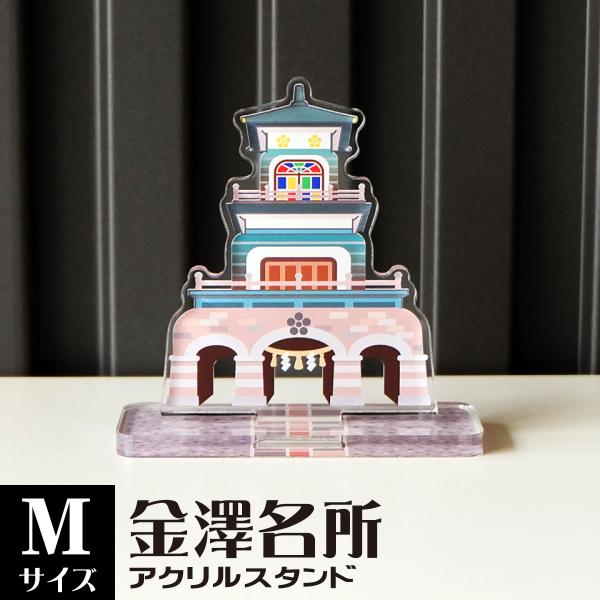 【Mサイズ】金澤名所アクリルスタンド　尾山神社　W81×H80×D31mm
