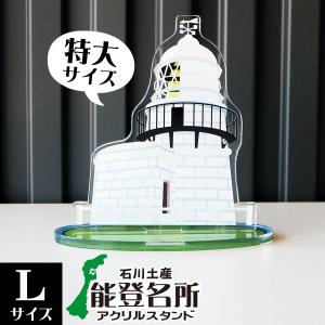 灯台AG LEDランプ付 ライトハウス エイジング オブジェ : マリンガイド