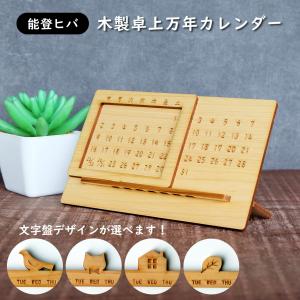 送料無料 ハローキティ ブロックカレンダー カラー お買得10個セット