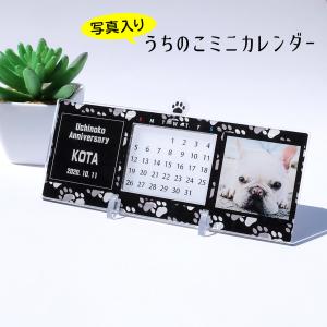 オーダーメイド！うちのこミニカレンダー　POP�