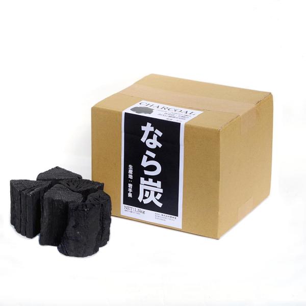 なら切炭 1.5kg箱（岩手県産）　 国産楢炭 七輪 バーベキュー用 黒炭 火付き良好 お試し
