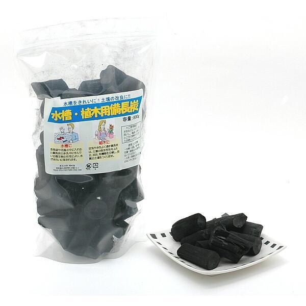 水槽・植木用備長炭 炭 ガーデニング 浄化 浄化 消臭 土壌