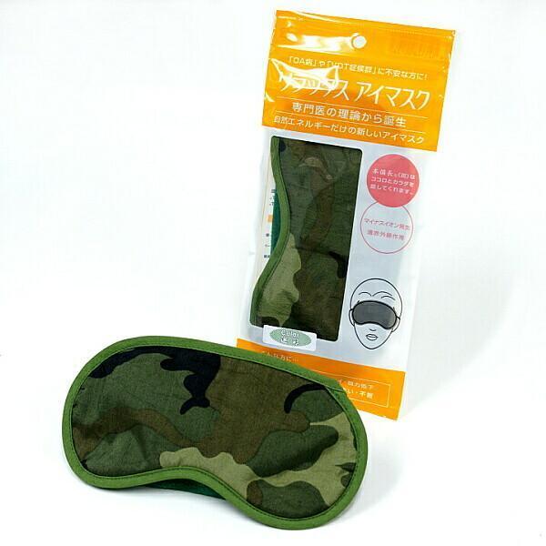 備長炭アイマスク 睡眠 快眠 消臭 脱臭 湿気 蒸れ 除湿 吸湿