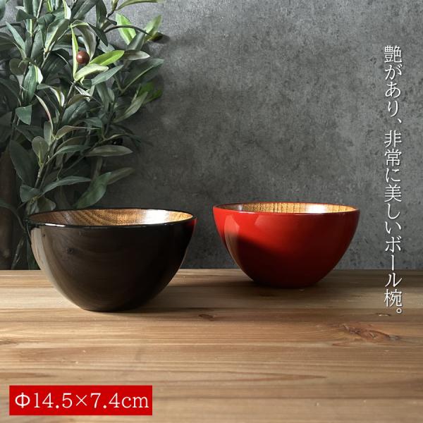 ボウル マルチボウル お椀 おわん 漆塗り 天然木 木製 無垢 丼 どんぶり ウッドボウル おしゃれ...