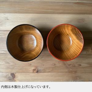 ボウル マルチボウル お椀 おわん 漆塗り 天...の詳細画像4