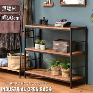 木製ラック 幅90 オープンシェルフ ラック ウッドラック パイプラック