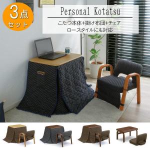 送料無料】【代引決済不可】ユアサプライムス一人用こたつ やすらぎ55